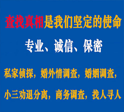 关于信州证行调查事务所